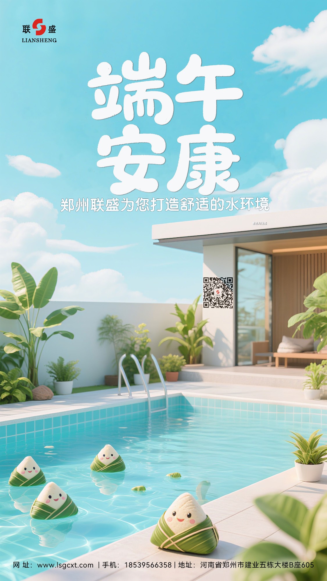 端午與水的邂逅，鄭州聯盛引領泳池桑拿新潮流